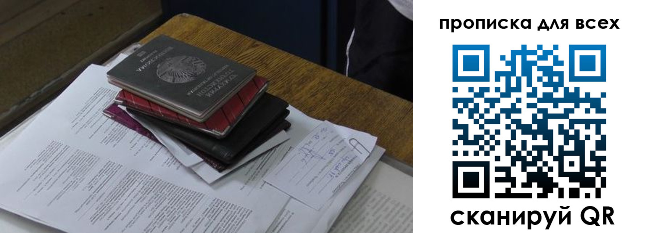 прописка для школы в Чайковском