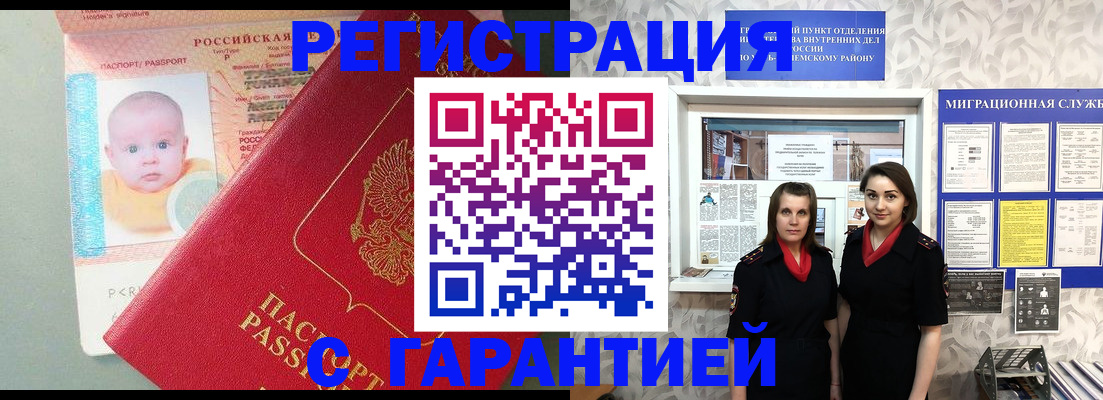 прописка для кредита в Чайковском