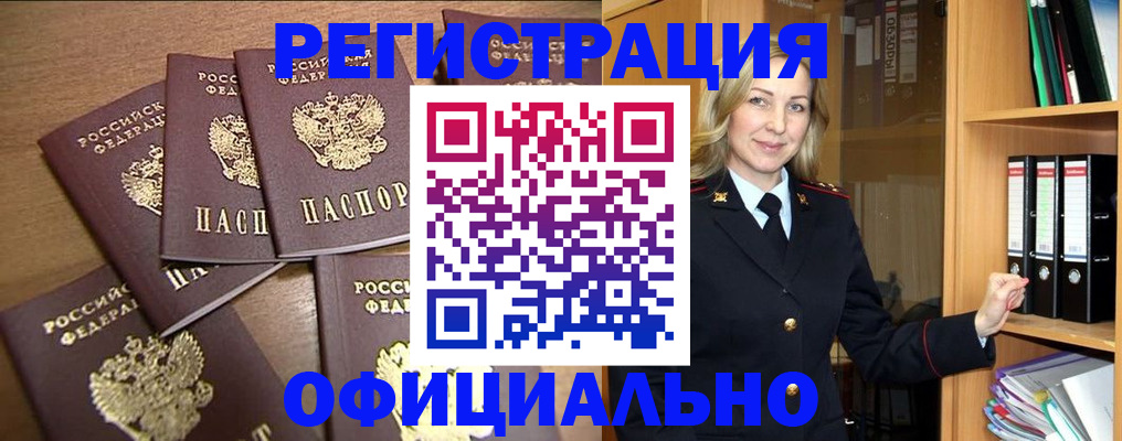 прописка для кредита в Чайковском