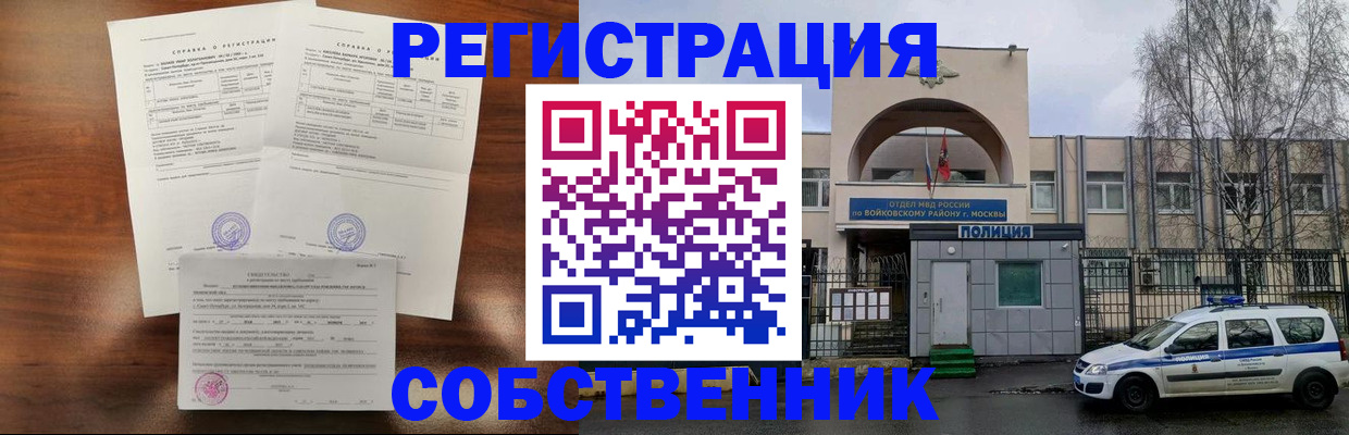 временная регистрация гарантия в Чайковском