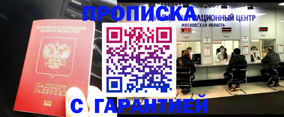 прописка паспорт в Чайковском