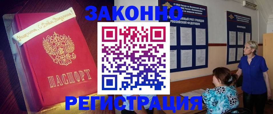 прописка поиск в Чайковском