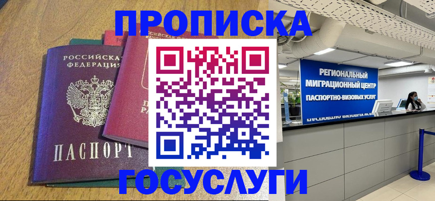 временная регистрация для школы в Чайковском