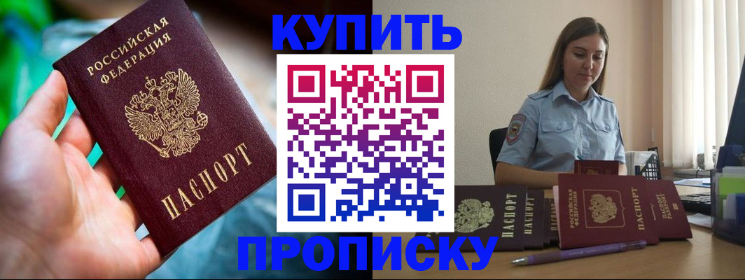 прописка законно в Чайковском