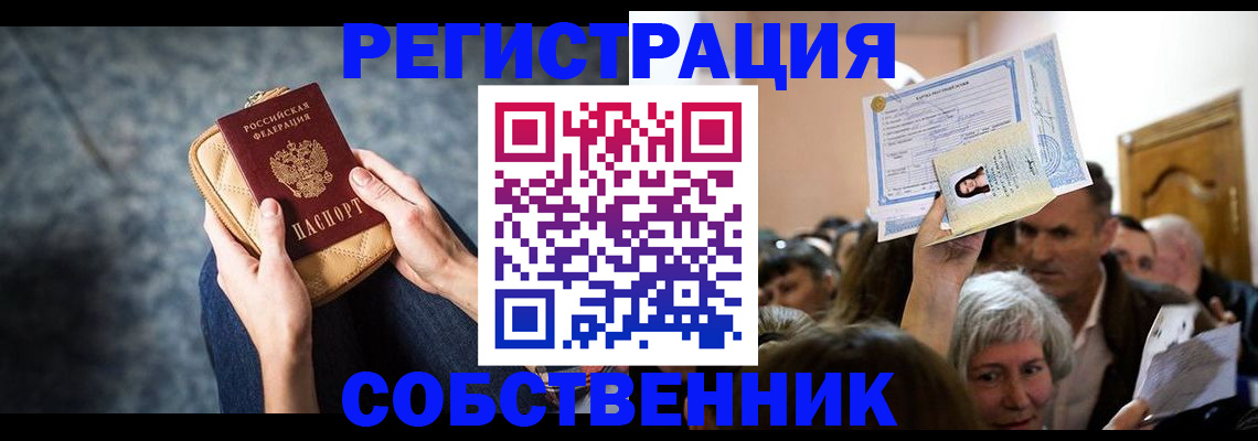 прописка в квартире в Чайковском