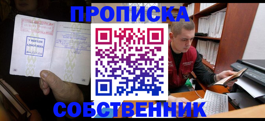 временная регистрация для всех в Чайковском