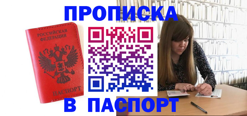 временная регистрация недорого в Чайковском