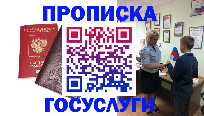 временная регистрация в Чайковском