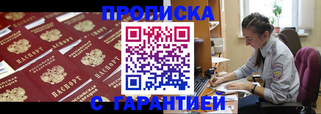 прописка ребенка в Чайковском