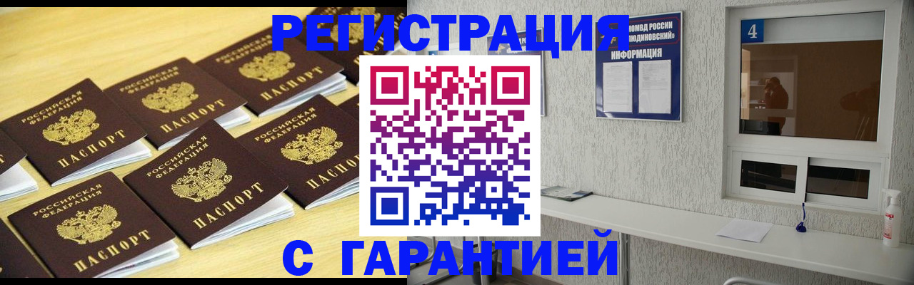 временная регистрация в Чайковском